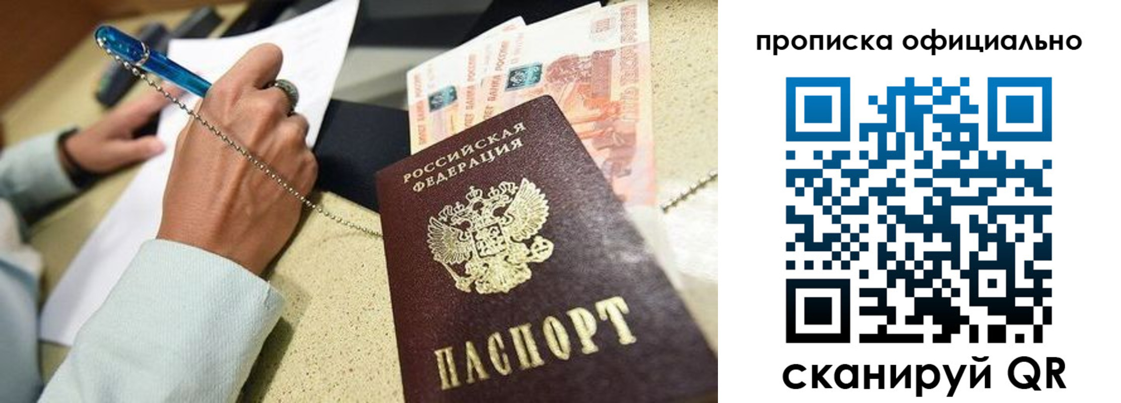 прописка от собственника в Тутаеве