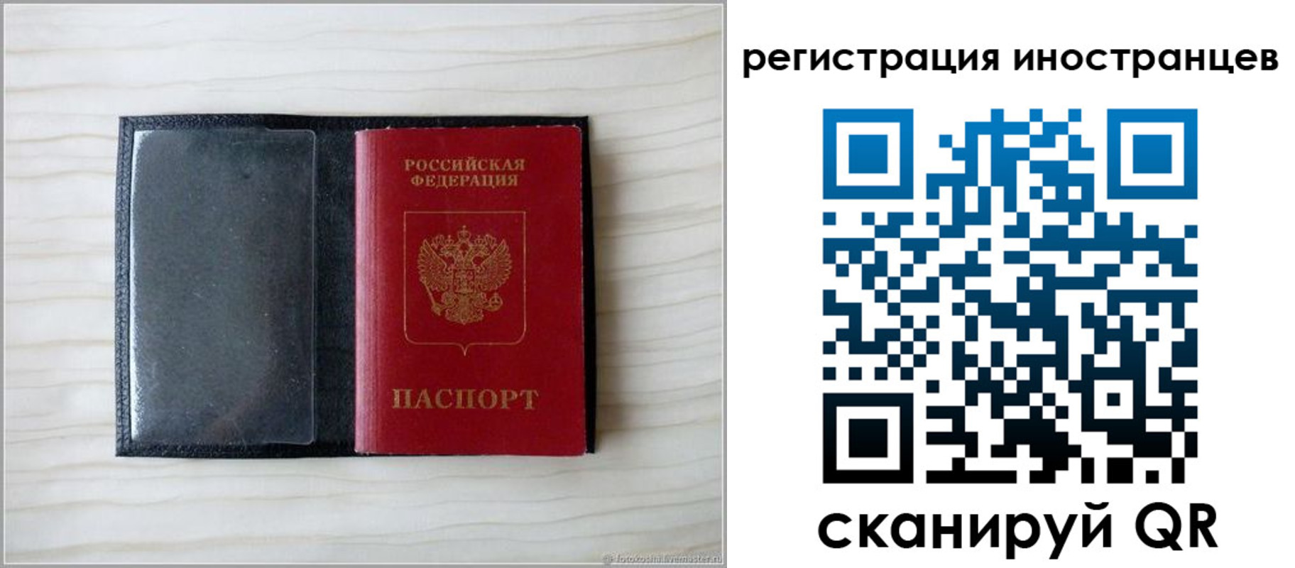 временная регистрация 2025 в Тутаеве